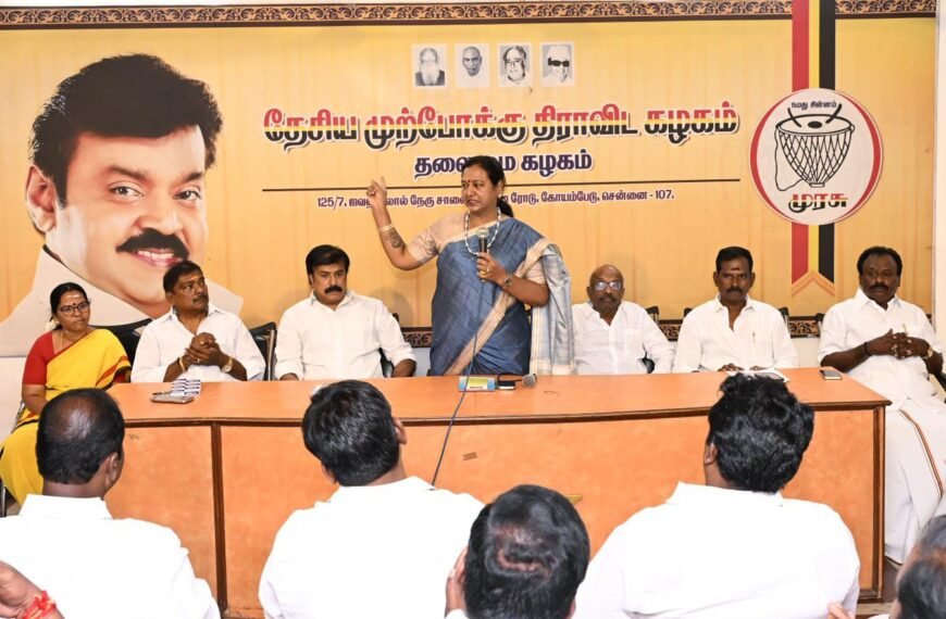 தேசிய முற்போக்கு திராவிட கழகத்தின் மாவட்ட கழக செயாலாளர் ஆலோசனை கூட்டம் பத்திரிக்கை செய்தி