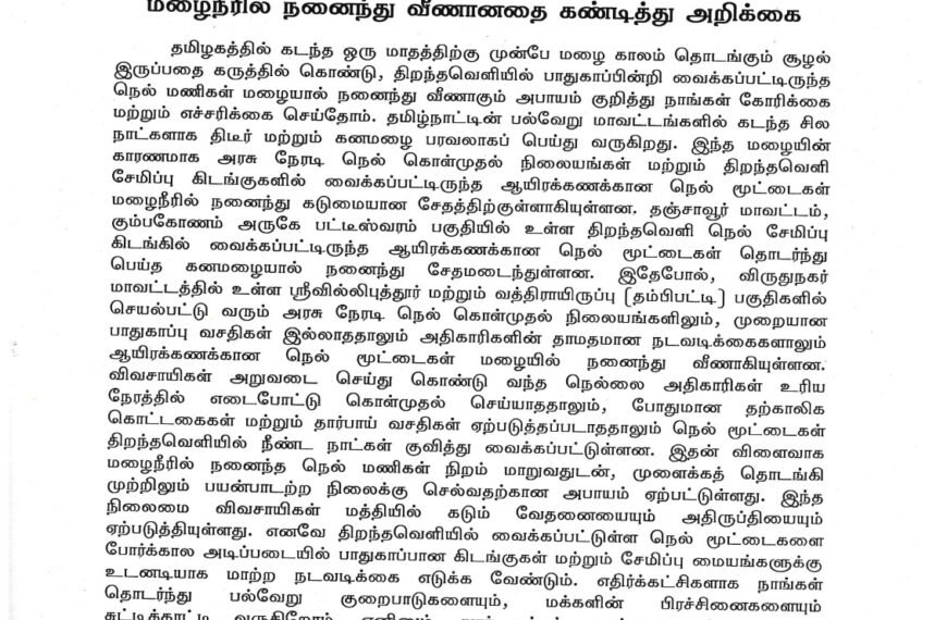 ஆளும் தவெக ஆட்சியில் அரசு பள்ளிகளில் நடக்கும் அவலங்களை குறித்து அறிக்கை