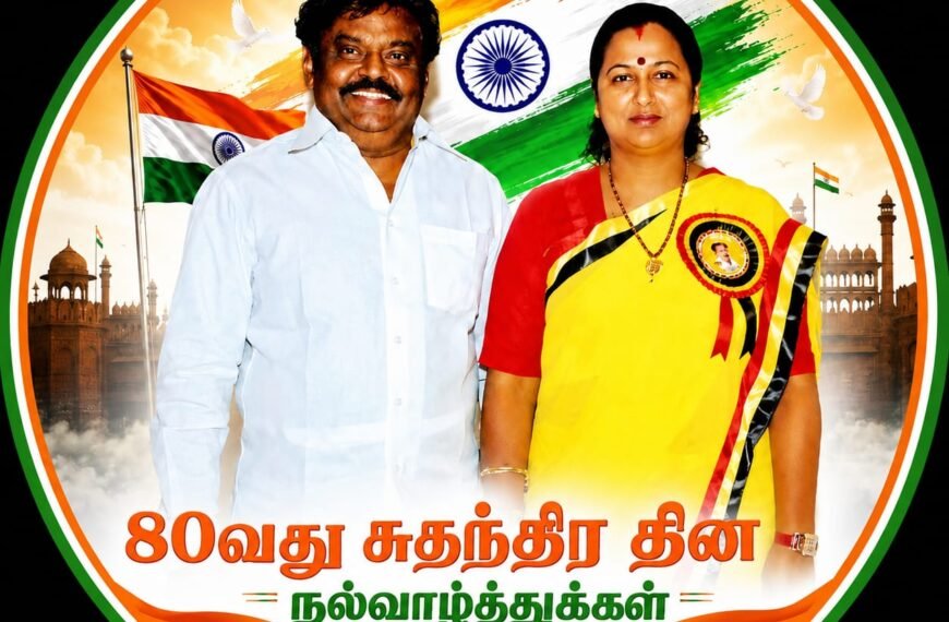 தேசிய முற்போக்கு திராவிட கழகத்தின் சார்பாக இந்தியாவின் 80-வது ஆண்டு சுதந்திர தின வாழ்த்துச் செய்தி